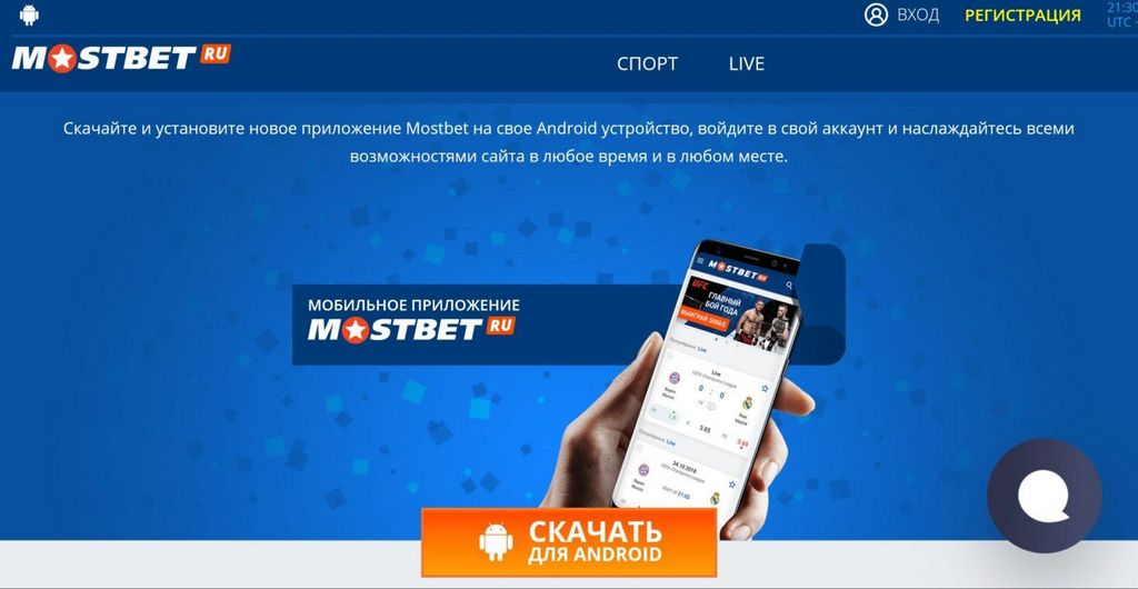Mostbet Application